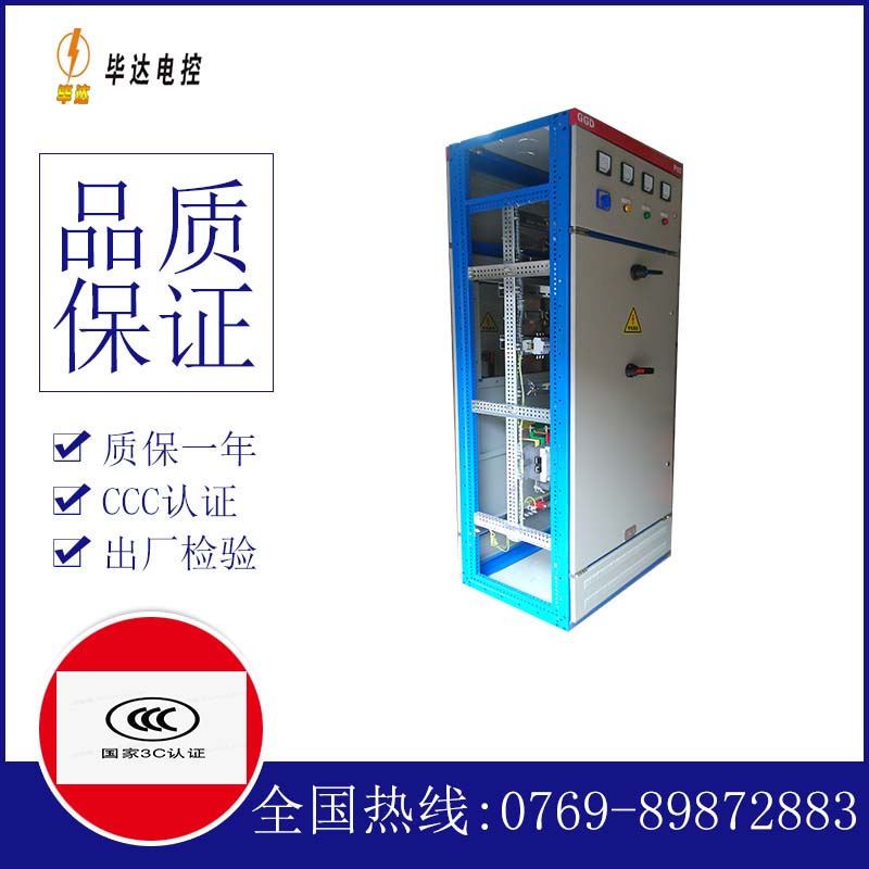 孟津GGD固定式开关柜