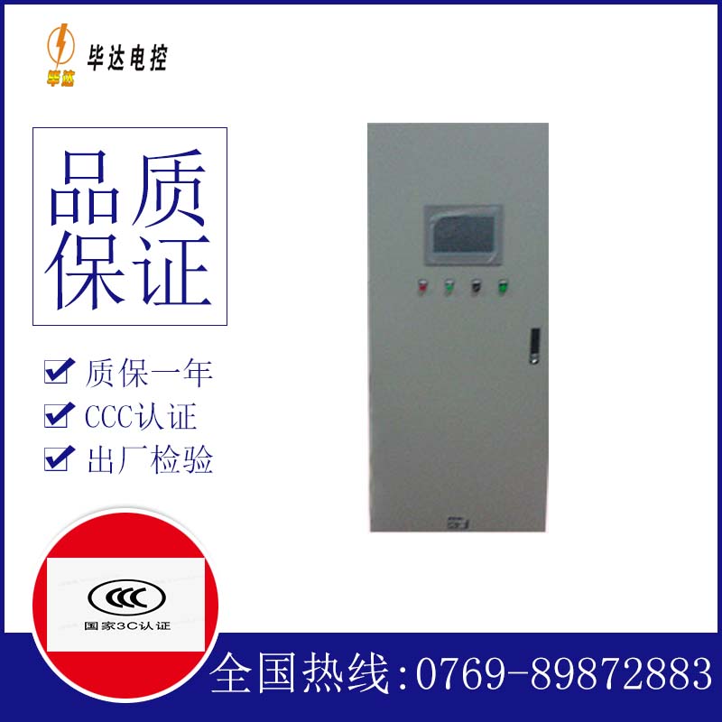 孟津变频控制箱