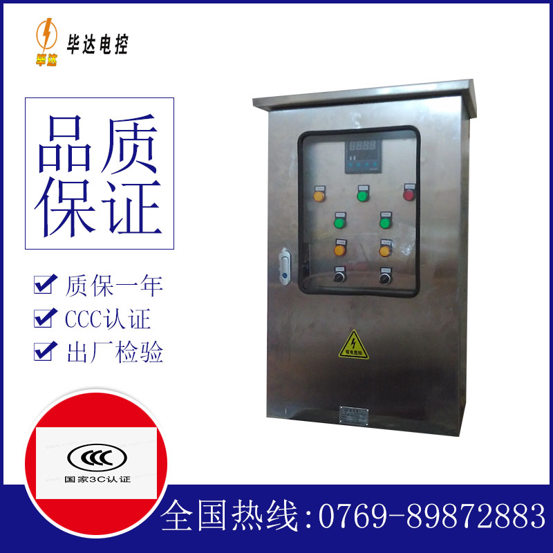孟津路灯控制箱